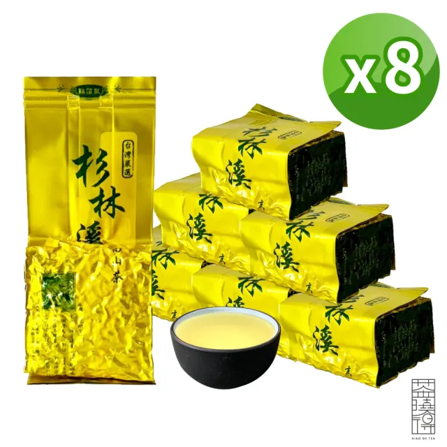 【xiao de tea 茶曉得】杉林溪三層坪雲霧冷淬烏龍茶葉(75gx8包-共1斤)