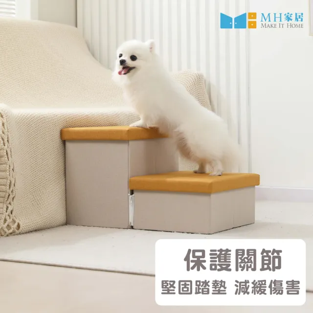 【MH家居PET】柏斯寵物折疊收納階梯-2層款(寵物樓梯)