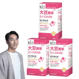 【台塑生醫】大豆菁萃複方膜衣錠x3瓶(180錠-李李仁代言)