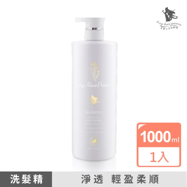 【長髮公主的秘密】淨透植萃控油洗髮浴1000ml (薑根植萃系列 洗髮精 洗髮乳)