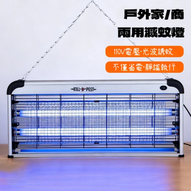 驅蚊照明燈