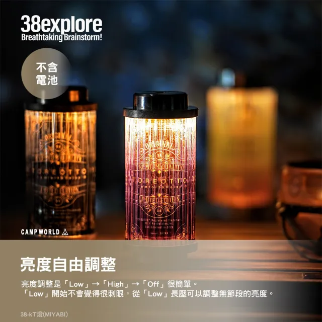 【38explore】38-Kt 100 101黃銅款 燈 38燈 露營燈 燈 led 營地燈 照明燈 露營 逐露天下