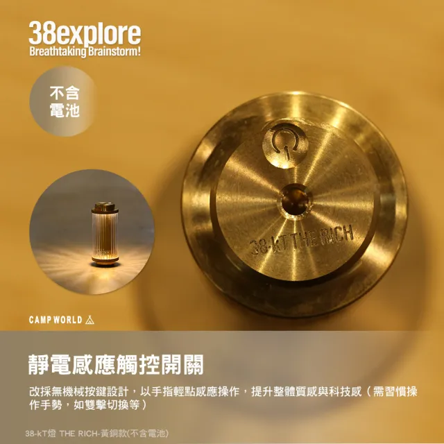 【38explore】38-Kt 100 101黃銅款 燈 38燈 露營燈 燈 led 營地燈 照明燈 露營 逐露天下