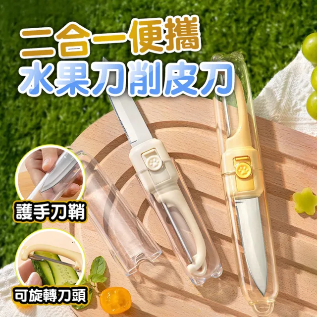 【2026】水果刀推薦10款高評價水果刀品牌排行 | BALIMAN情報局