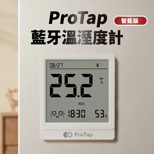 【2026】溫濕度計推薦ptt》10款高評價人氣品牌排行榜 | 好吃美食的八里人