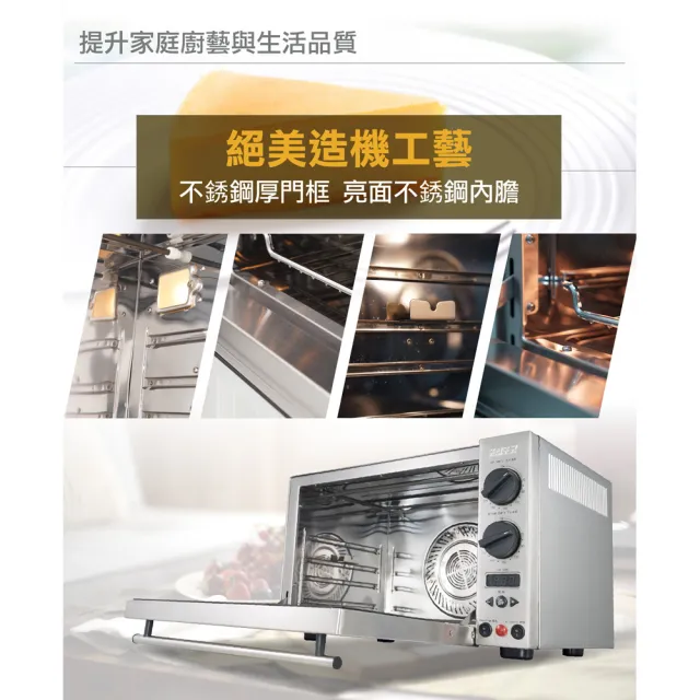 【Kaiser 威寶】威寶頂級大廚不鏽鋼42L全功能烤箱(KH-42-II)
