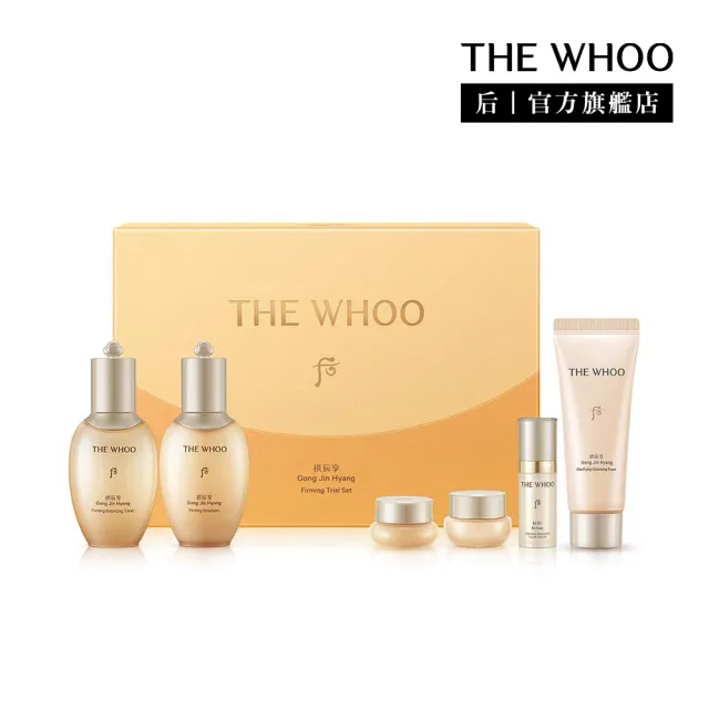 【WHOO 后】官方直營 拱辰享清潤活膚保養迷你禮盒50+50ml(滋養液50ml+清潤乳50ml)