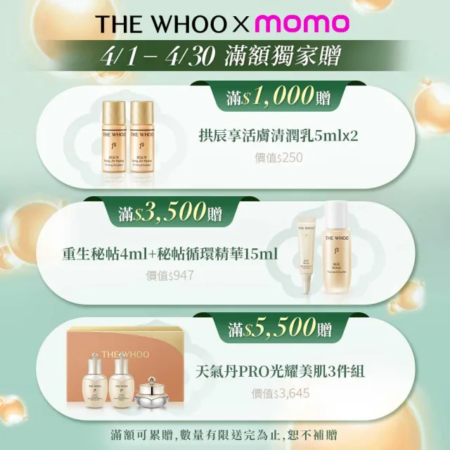 【WHOO 后】官方直營 極緻禦光NAD彈力胜肽防曬乳50ml(SPF50+/PA++++)