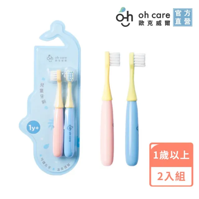 【2026】兒童牙刷推薦10款高評價人氣品牌排行榜 | BALIMAN情報局