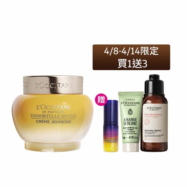 【L’Occitane 歐舒丹】官方直營 蠟菊賦活極萃霜65ml(限定版大容量/緊顏神霜/保濕霜)