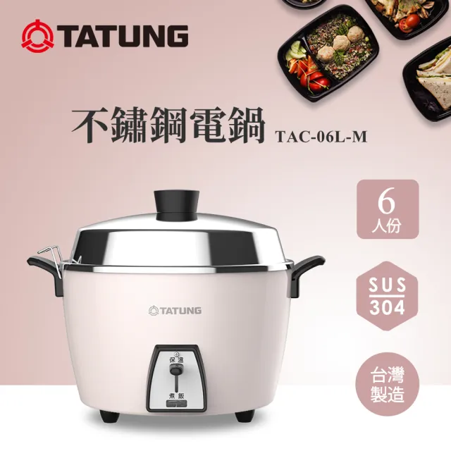 【2026必買】電鍋終極推薦清單 | 好吃美食的八里人