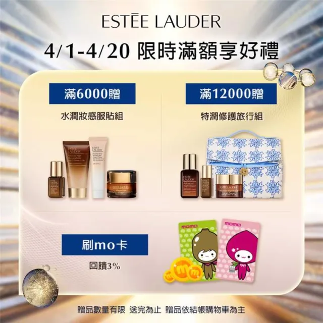 【Estee Lauder 雅詩蘭黛】小棕4D眼萃組(特潤超導4D抗皺緊實眼萃15ml贈小棕眼萃5mlx2)