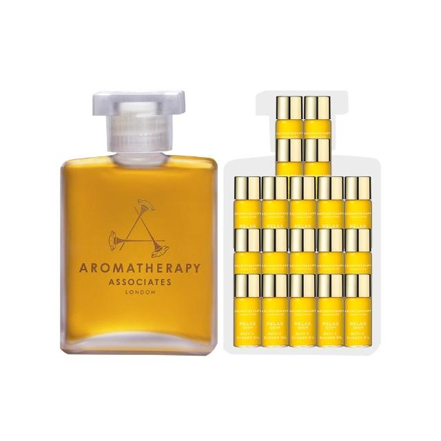 【AA 英國皇家芳療】明星精油沐浴油買55mL送57mL