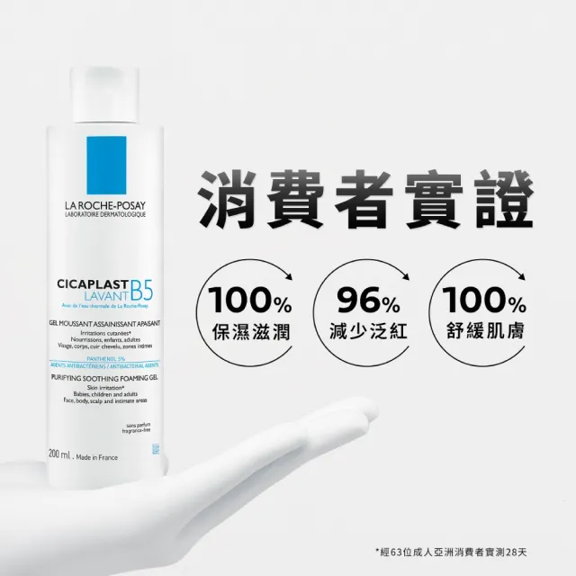 【理膚寶水】全新上市★B5全面修復保濕潔膚露 200ml_A(修復潔膚/洗面乳)