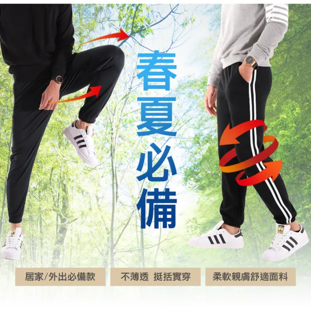 【JU SHOP】台灣製造!不起毛球 吸濕排汗 休閒褲 長褲(束口褲/運動褲/防曬/顯瘦/抗UV/男長褲/下著)