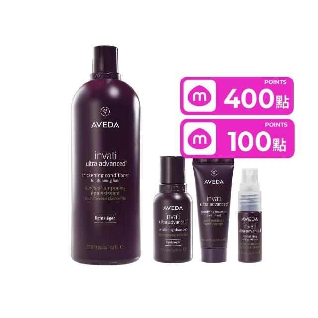 【AVEDA】蘊活煥欣潤髮乳 1000ml(頭皮護理 立即提升視覺髮量)