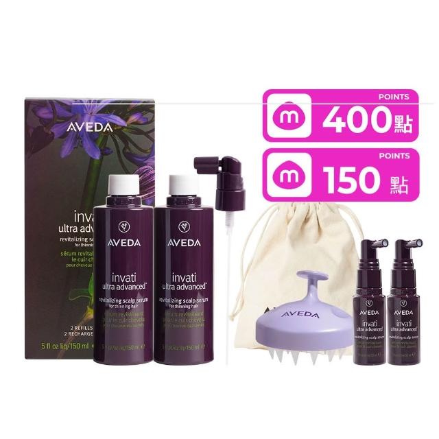 【AVEDA】蘊活煥欣豐盈菁華 環保包 150mlx2(養髮精華 頭皮保養環保大容量)