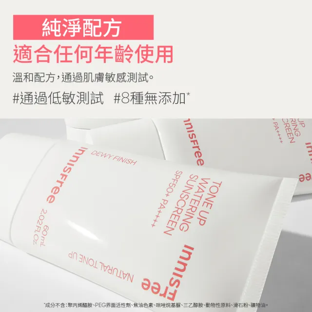 【innisfree】向日葵亮顏水感防曬霜 SPF50+ PA++++(60ml)