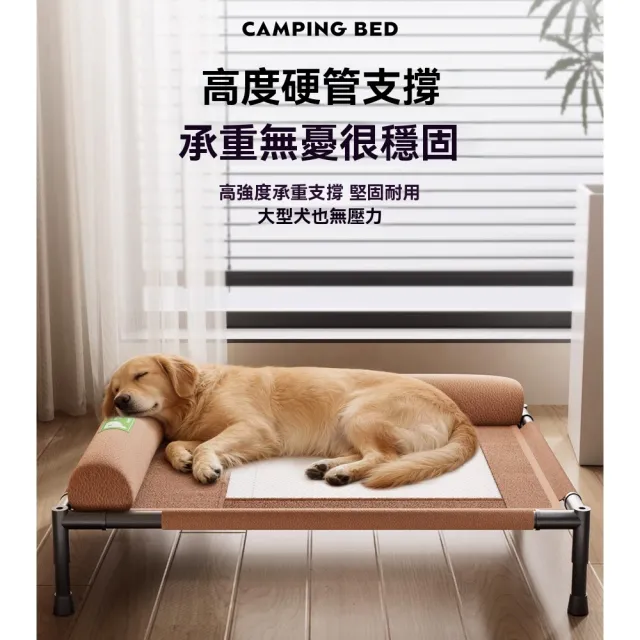 【窩居】狗狗行軍床 中大型犬 新式狗窩 離地防潮狗床(四季通用/83*63*17CM/皮質可拆洗)