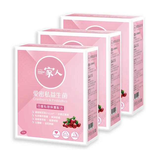 【YM BIOMED 陽明生醫】一家人愛密私益生菌x3盒組(30包/盒  私密處保養 蔓越莓 益生菌 甘露糖 鼠尾草)