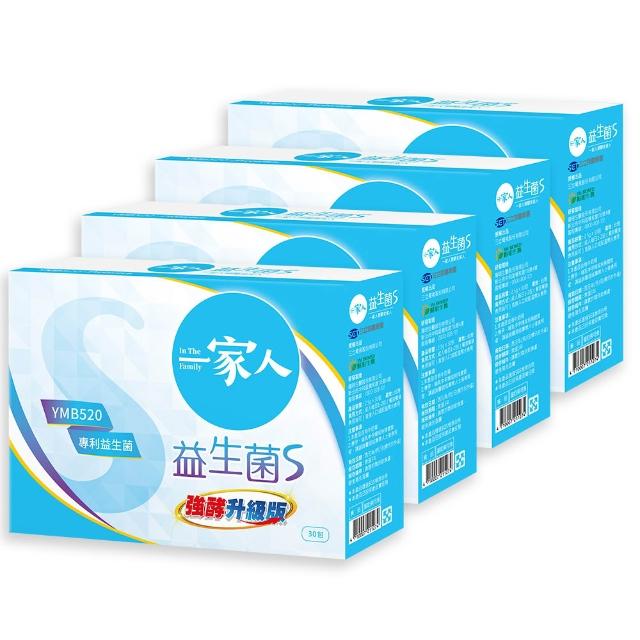 【YM BIOMED 陽明生醫】一家人益生菌S版x4盒(30包/盒 強酵升級 專利益菌  代謝順暢 藤黃果)