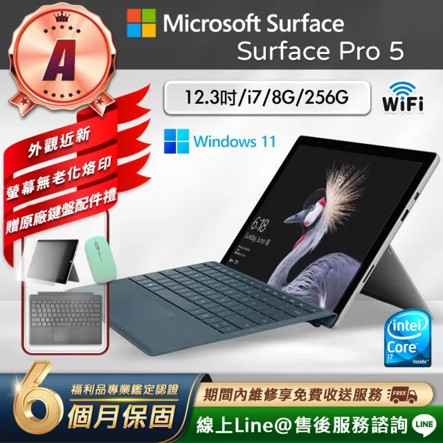 【Microsoft 微軟】A級福利品 12.3吋 二合一平板電腦(Surface Pro 5/i7-7660U/8G/256GB/W11)