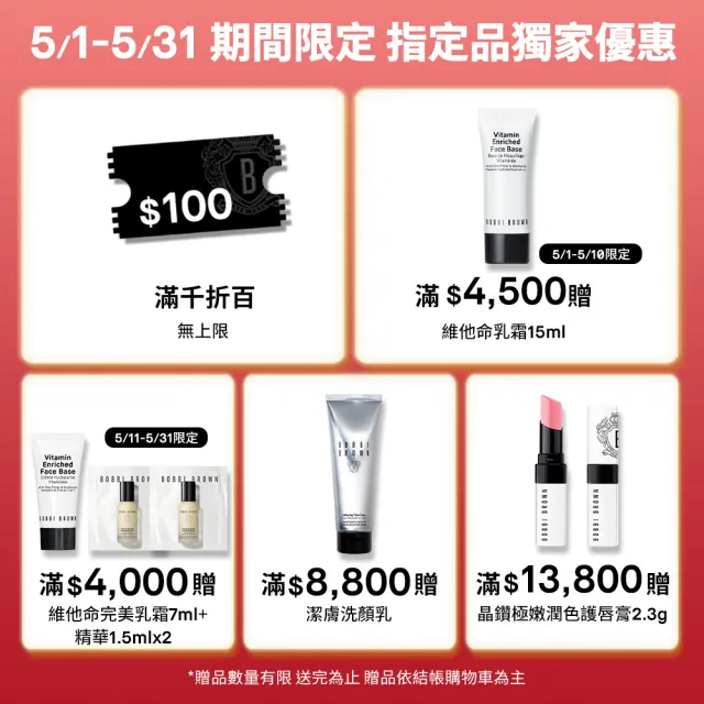 【Bobbi Brown 芭比波朗】全方位校色遮瑕組(全方位奶油校色筆3g+全方位奶油遮瑕筆3g)