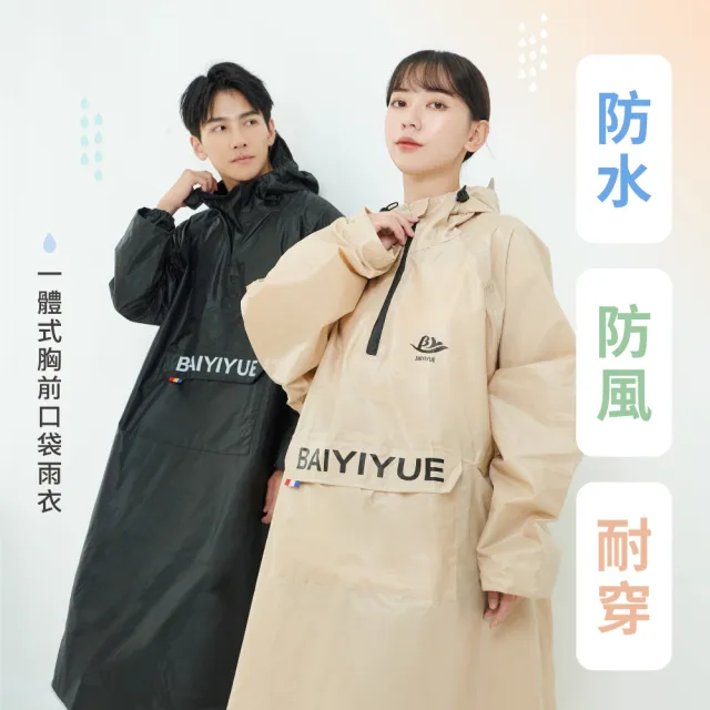 【2026】連身式雨衣推薦｜10款高評價人氣品牌排行榜 | BALIMAN情報局