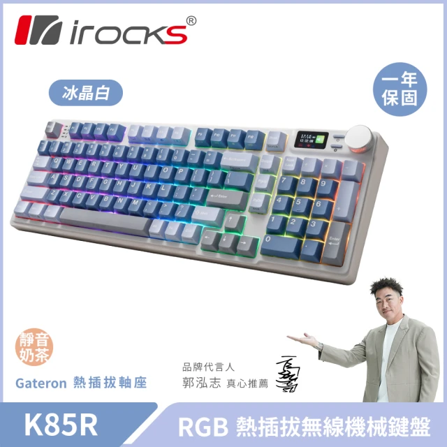 機械式鍵盤茶軸