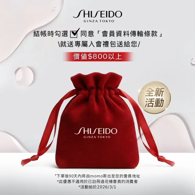 【SHISEIDO 資生堂國際櫃】男人極致保濕調理露150mL(保濕/化妝水/男性保養)