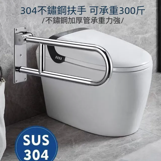 【Quality 聚家】浴室扶手 304不鏽鋼扶手 無障礙扶手 浴室欄桿 老人扶手 60CM/防銹防腐/防水防潮/強悍承重