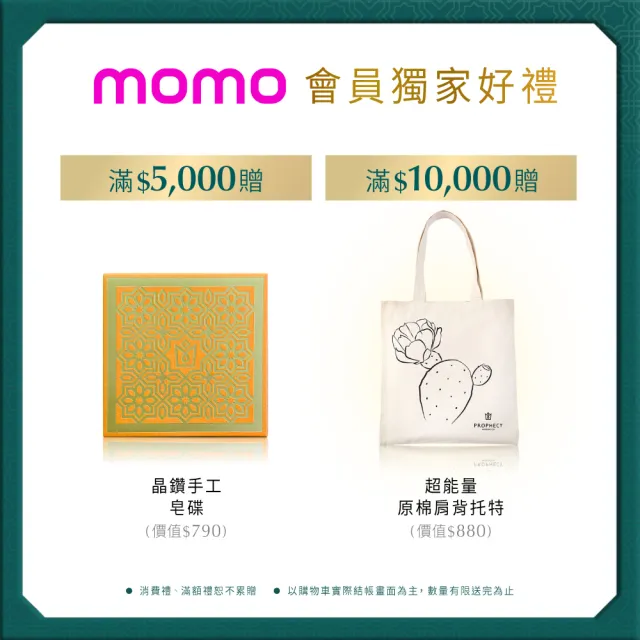 【Prophecy Morocco 鉑翡斯】超級複方油 莓果亮采 28ml(美容油/複方油/莓果油)