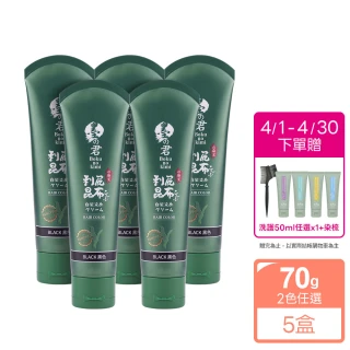 【墨之君】北海道利尻昆布白髮染升級版70gX5(榛果黑/栗子咖)