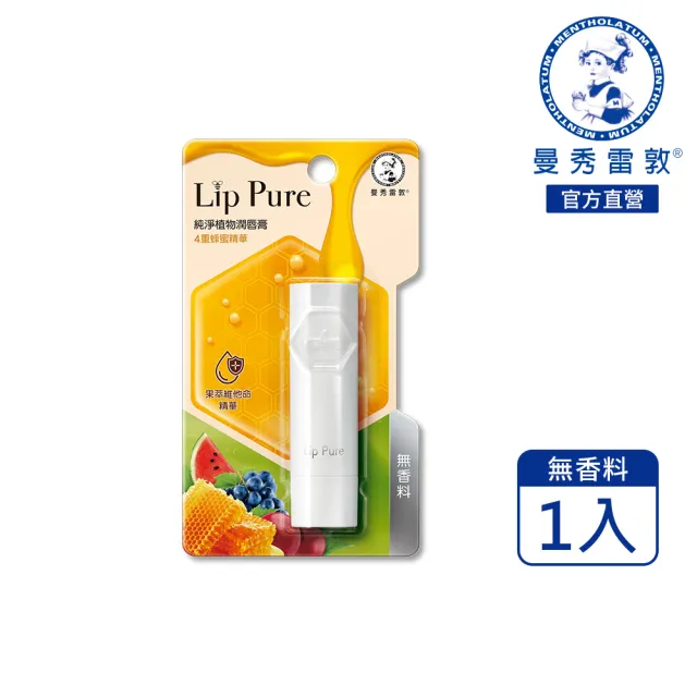 【2026】曼秀雷敦護唇膏推薦｜10款高評價人氣品牌排行榜 | BALIMAN情報局