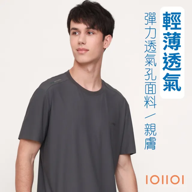 【oillio 歐洲貴族】短袖涼感T恤 圓領衫 輕盈彈力 透氣 超柔防皺(深灰色 法國品牌)