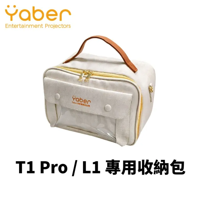 【YABER】T1 Pro/L1 投影機專用收納包