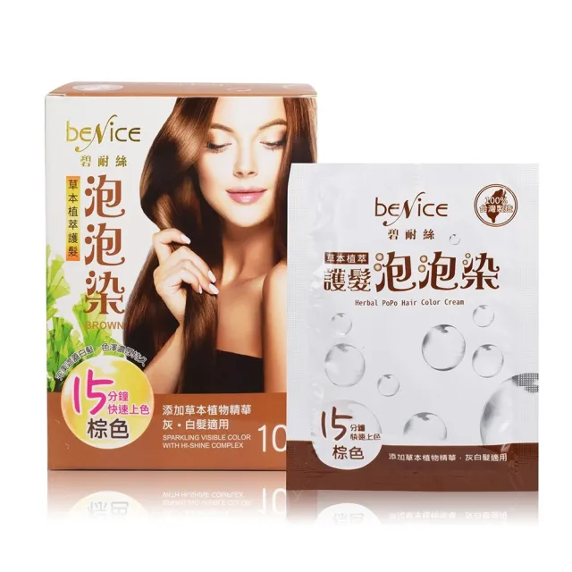 【Benice】草本植萃護髮泡泡染2盒組(植物泡泡染 健康染 不含阿摩尼亞 草本 溫和)