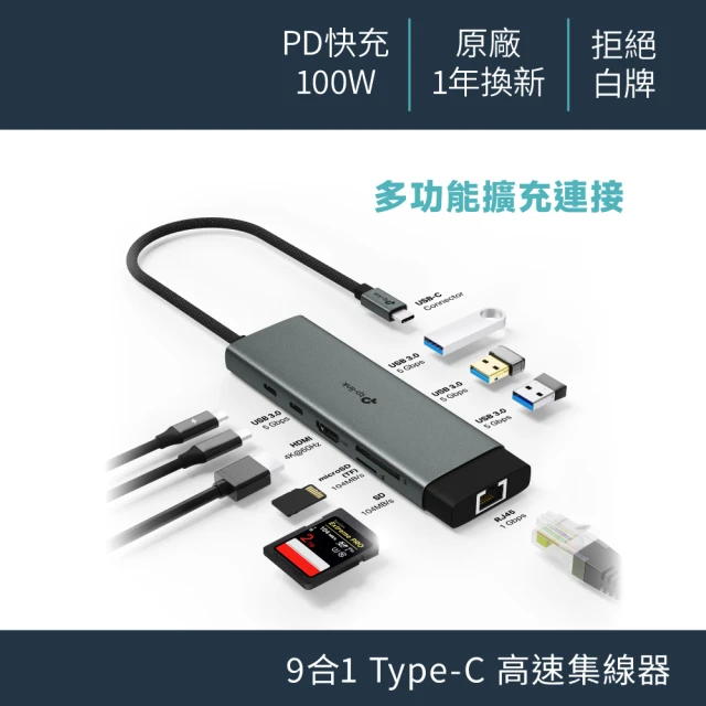 hub集線器
