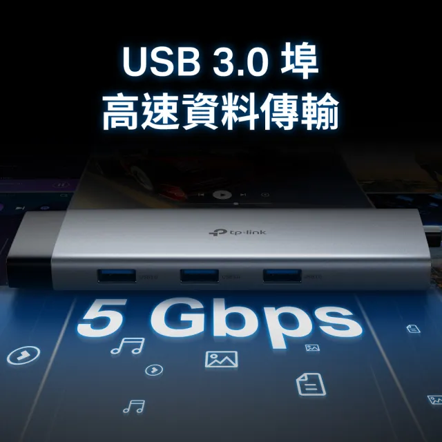 【TP-Link】UH9120C Type-C 9合1多功能轉接器 9埠HUB集線器 HDMI USB3.0 PD快充(100W/組合)