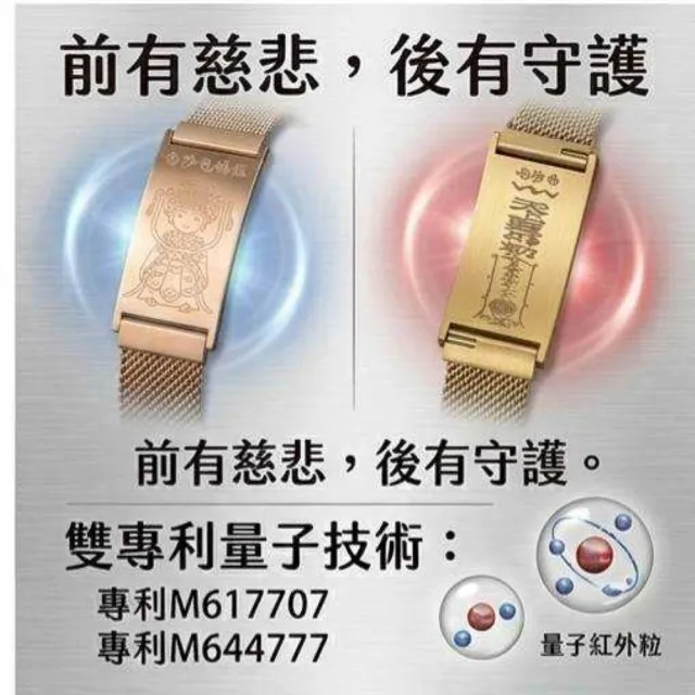 【小老闆】白沙屯媽祖守護能量手鏈 專場首發(官方)