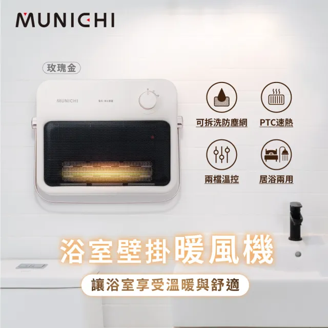 【2026】浴室暖氣機推薦ptt》10款高評價人氣品牌排行榜 | BALIMAN情報局
