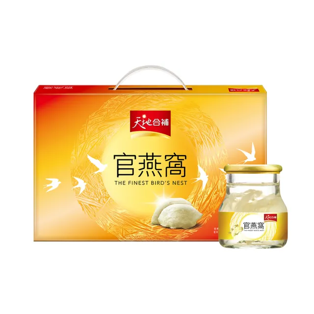 【天地合補】官燕窩禮盒42g×5入×1盒(共5入-內含贈美顏飲3入 送禮推薦)