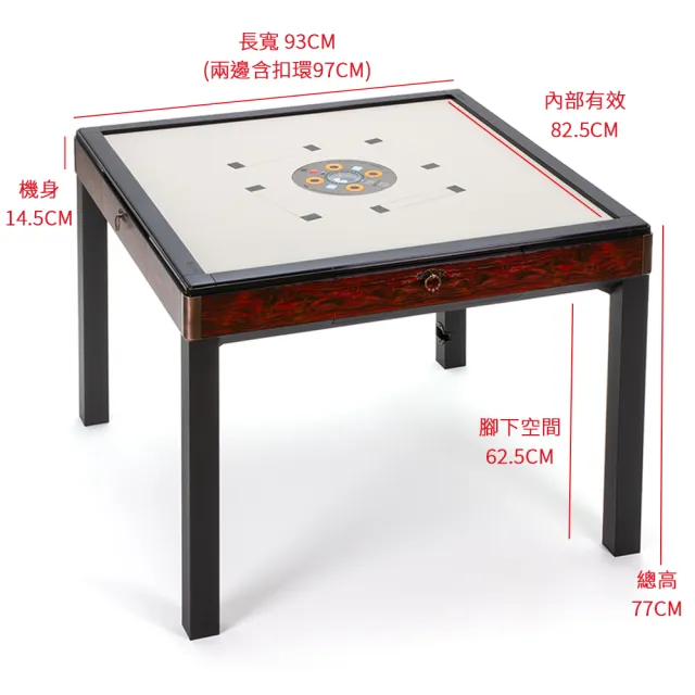 【商密特】T650 二代 過山 電動麻將桌 全新二代架構(典雅木紋系列 餐桌款 梨花木)
