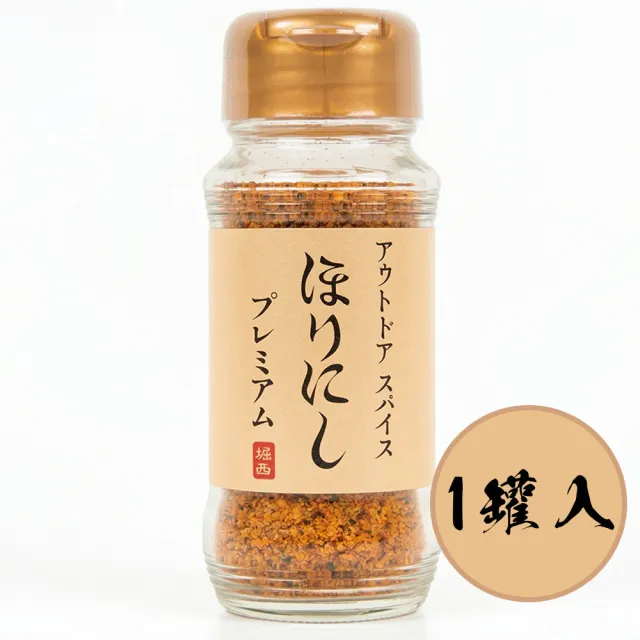 【HORINISHI 堀西】1罐入松露萬用調味粉100g/罐日本人氣白松露大蒜鹽烤肉香料燒肉醃製調味料燒烤塩煎煮炒炸