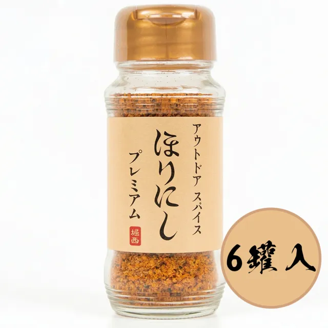 【HORINISHI 堀西】6罐入松露萬用調味粉100g/罐日本人氣白松露大蒜鹽烤肉香料燒肉醃製調味料燒烤塩煎煮炒炸