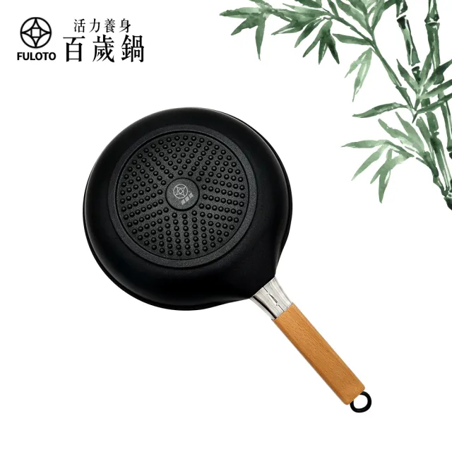 【婦樂透】遠紅外線全炭百歲鍋-小資族必備超值組 附鍋蓋-IH爐可用鍋(26cm煎鍋+6人份內鍋)