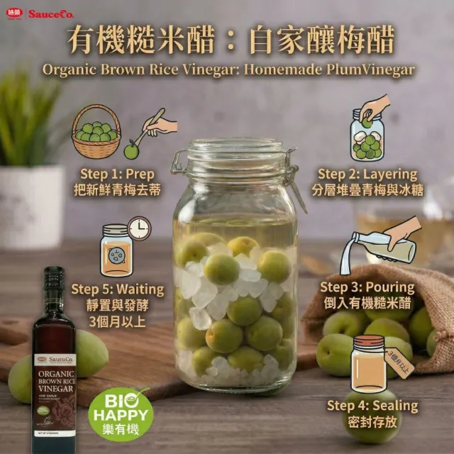 【味榮】有機糙米醋500ml
