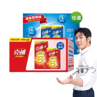 【克補】任選-B群+鐵/B群+鋅 加強錠禮盒(180錠/盒-B12增量10倍 薄荷迷你錠 添加葉黃素)