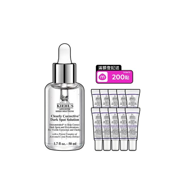 【契爾氏】官方直營 激光極淨白淡斑精華50ml(Kiehl’s/精華液/美白/保濕)