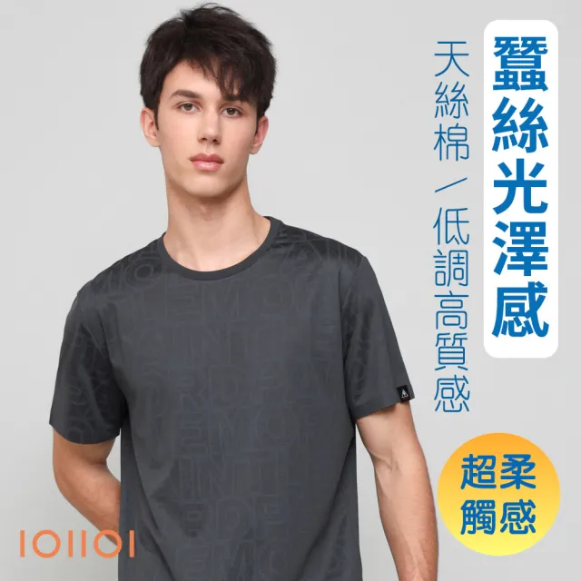 【oillio 歐洲貴族】短袖冰涼T恤 天絲棉圓領衫 超柔防皺 絲綢觸感(灰色 法國品牌)